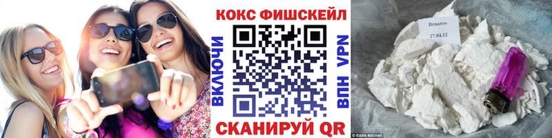 Купить закладки  Лабытнанги  Кокаин Fish Scale 