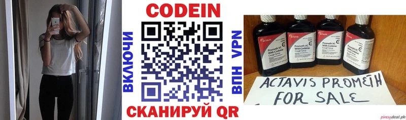 Кодеиновый сироп Lean напиток Lean (лин)  Купить  Лабытнанги 