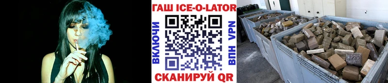 ГАШИШ ice o lator  Купить  Лабытнанги 
