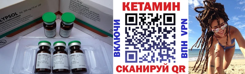 КЕТАМИН VHQ  Купить закладки  Лабытнанги 